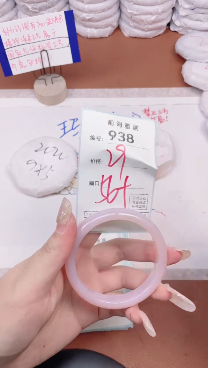 【闪购商品】玛瑙/玉髓手镯未镶嵌938