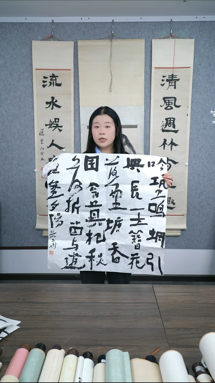 书法清*老师作品