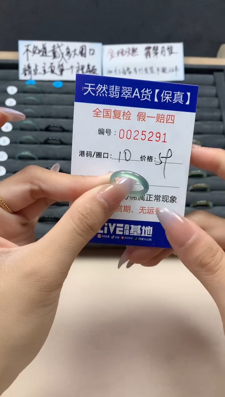 【闪购商品】翡翠戒指未镶嵌天然25291