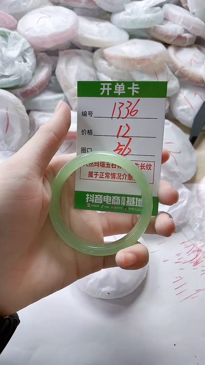 【闪购商品】玛瑙/玉髓手镯未镶嵌1836