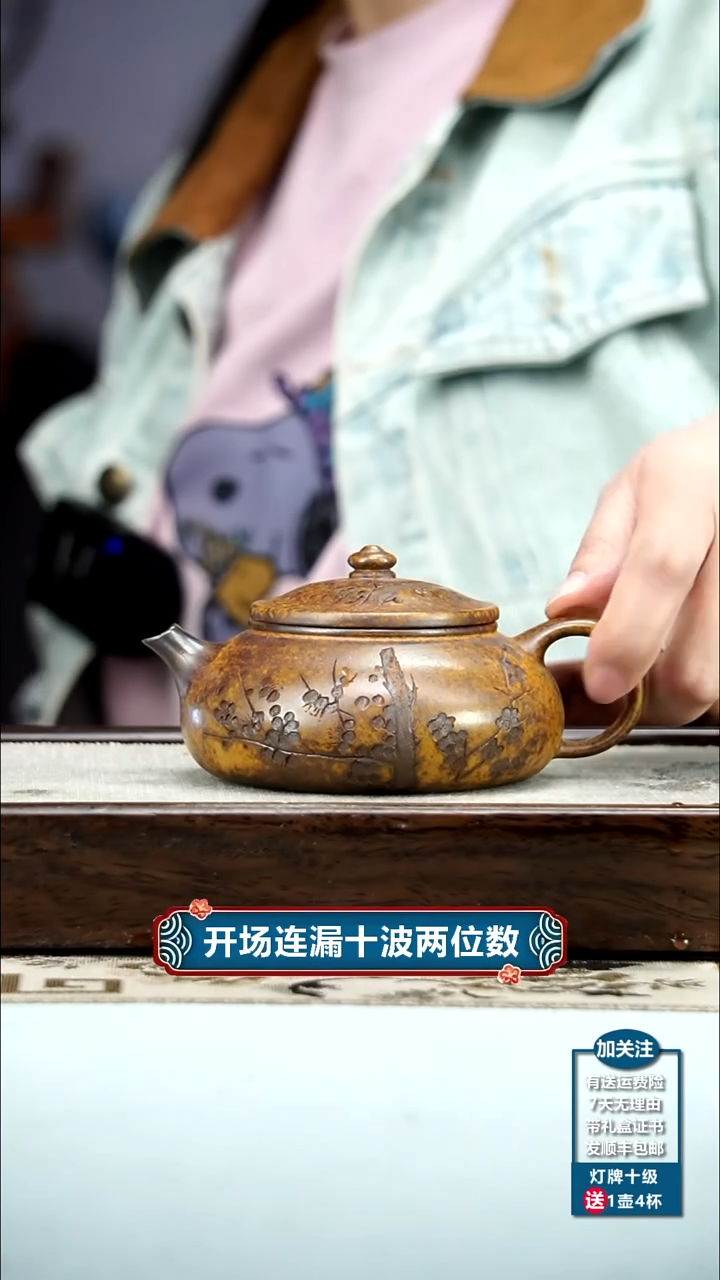 【闪购商品】紫砂茶壶徐忠清龙骨金砂梅花寒江230CC