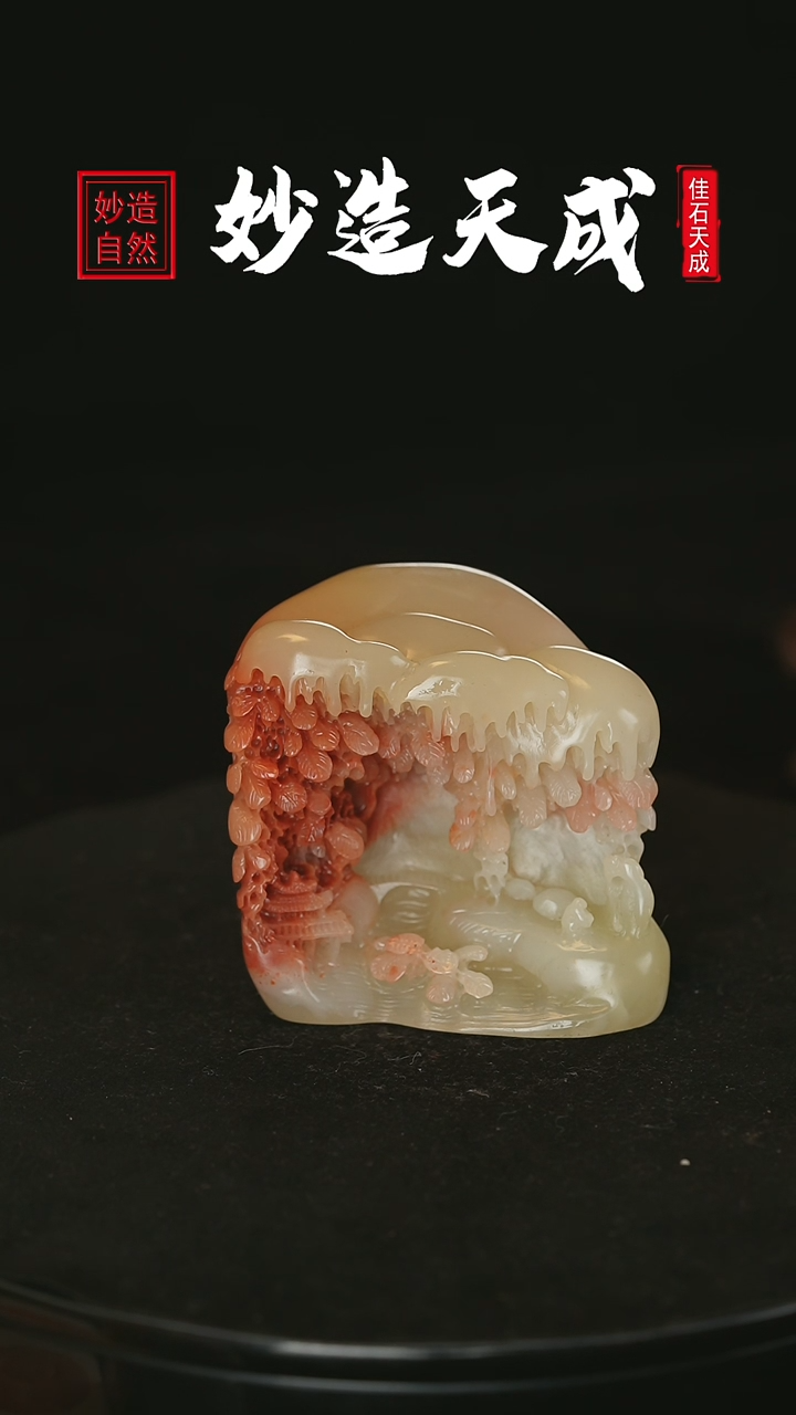 【闪购商品】寿山石俏色有山有水雕3*5.8*6.6