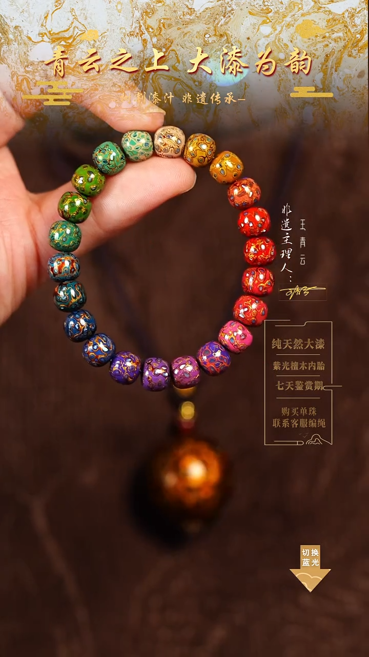 0.8螺钿老型多宝手串22颗