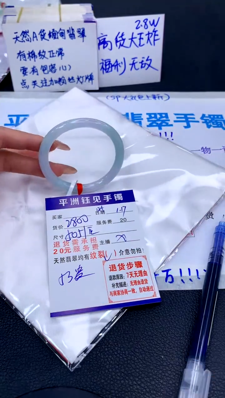 【闪购商品】翡翠手镯未镶嵌1111111111111111