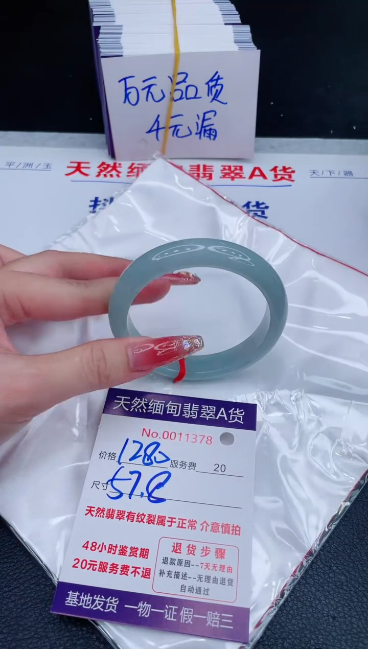 未镶嵌手镯翡翠1280.00
