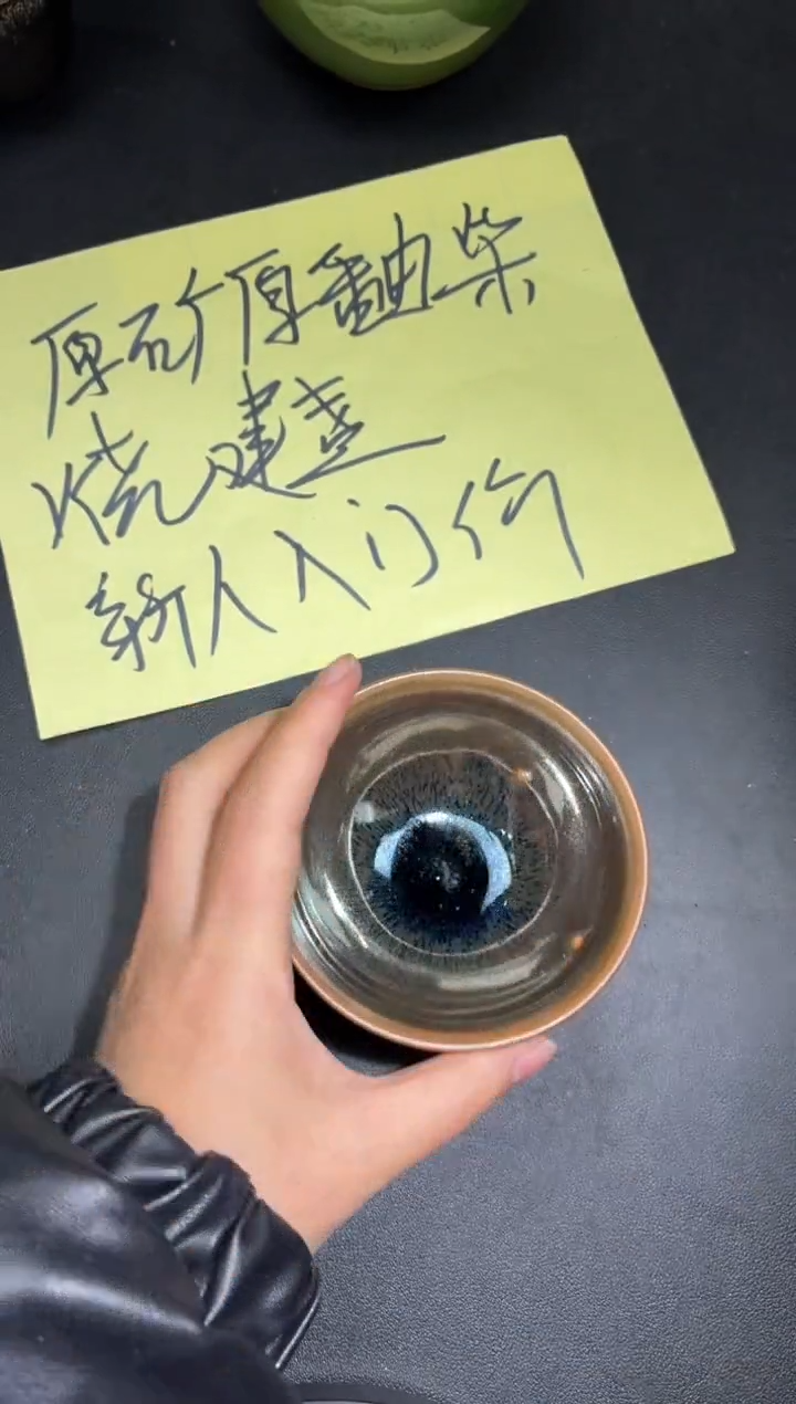 茶盏267微瑕               