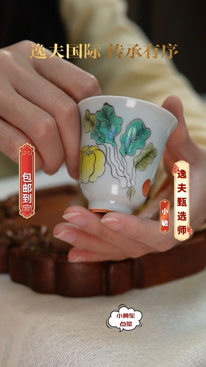 清杯504粉彩百财图铃铛杯 单只