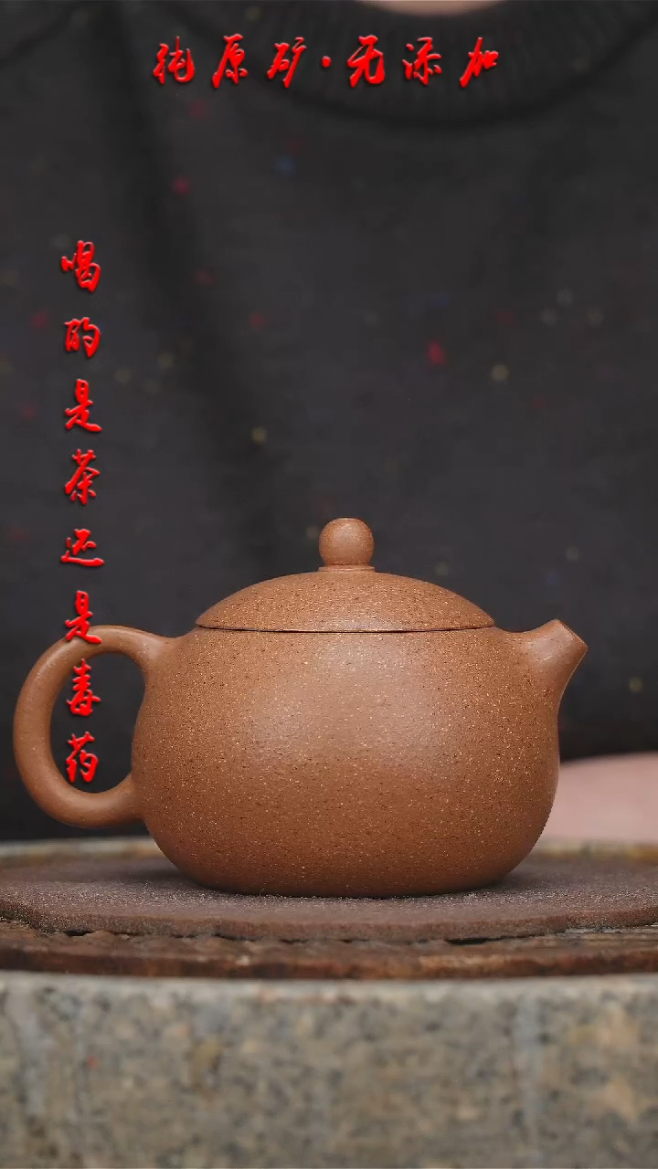 【闪购商品】紫砂茶壶葵黄段西施