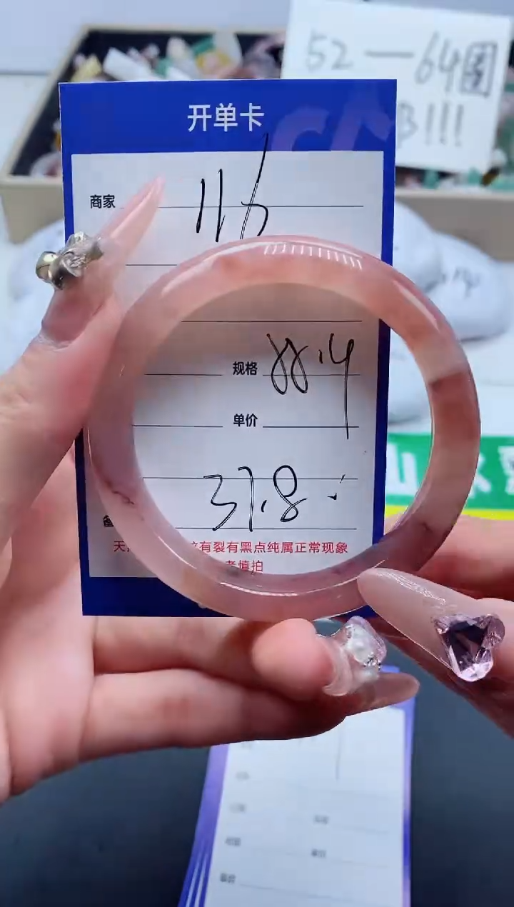 【闪购商品】石英质玉手镯未镶嵌116-55