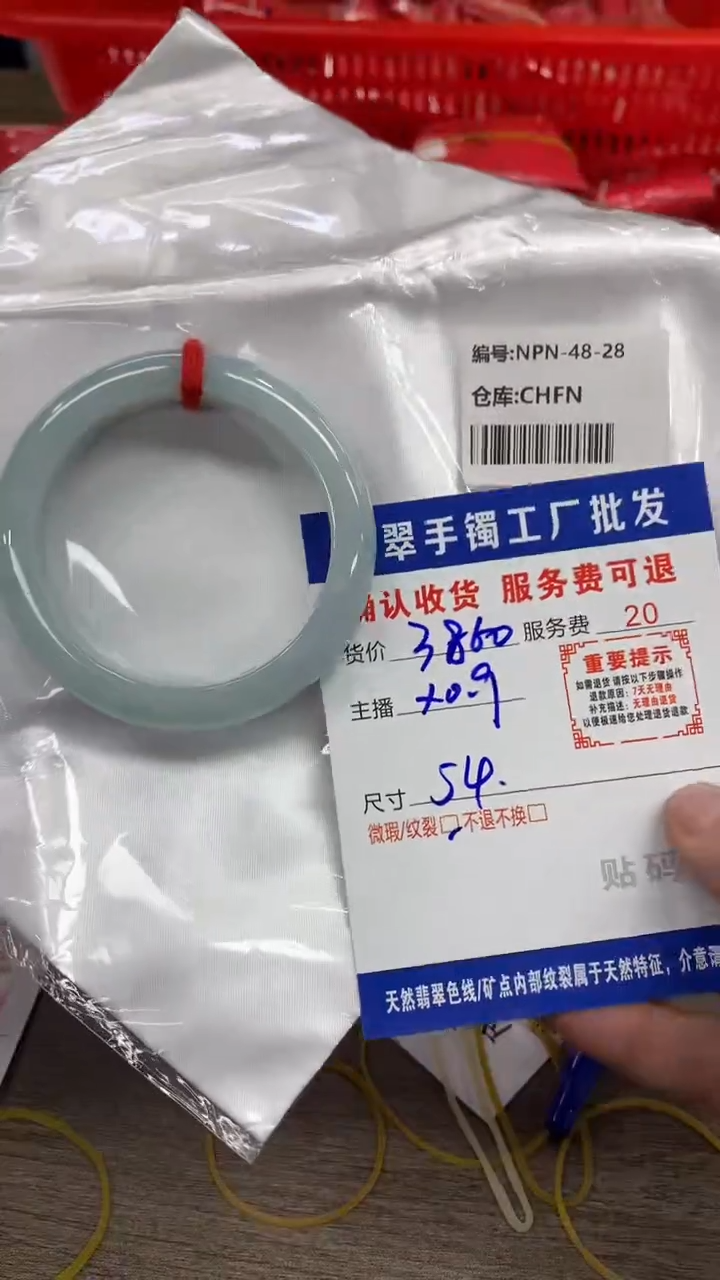 【闪购商品】翡翠手镯未镶嵌翡翠手镯