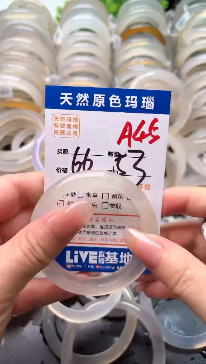 玛瑙/玉髓手镯未镶嵌A45