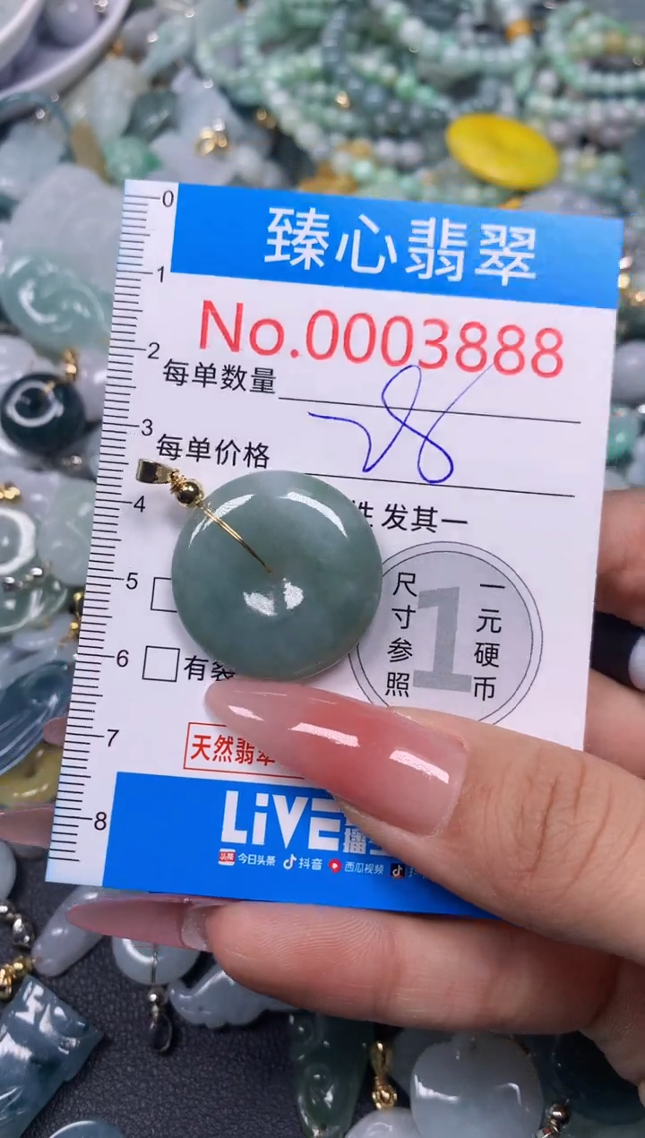 【闪购商品】翡翠颈饰未镶嵌含绳0003888