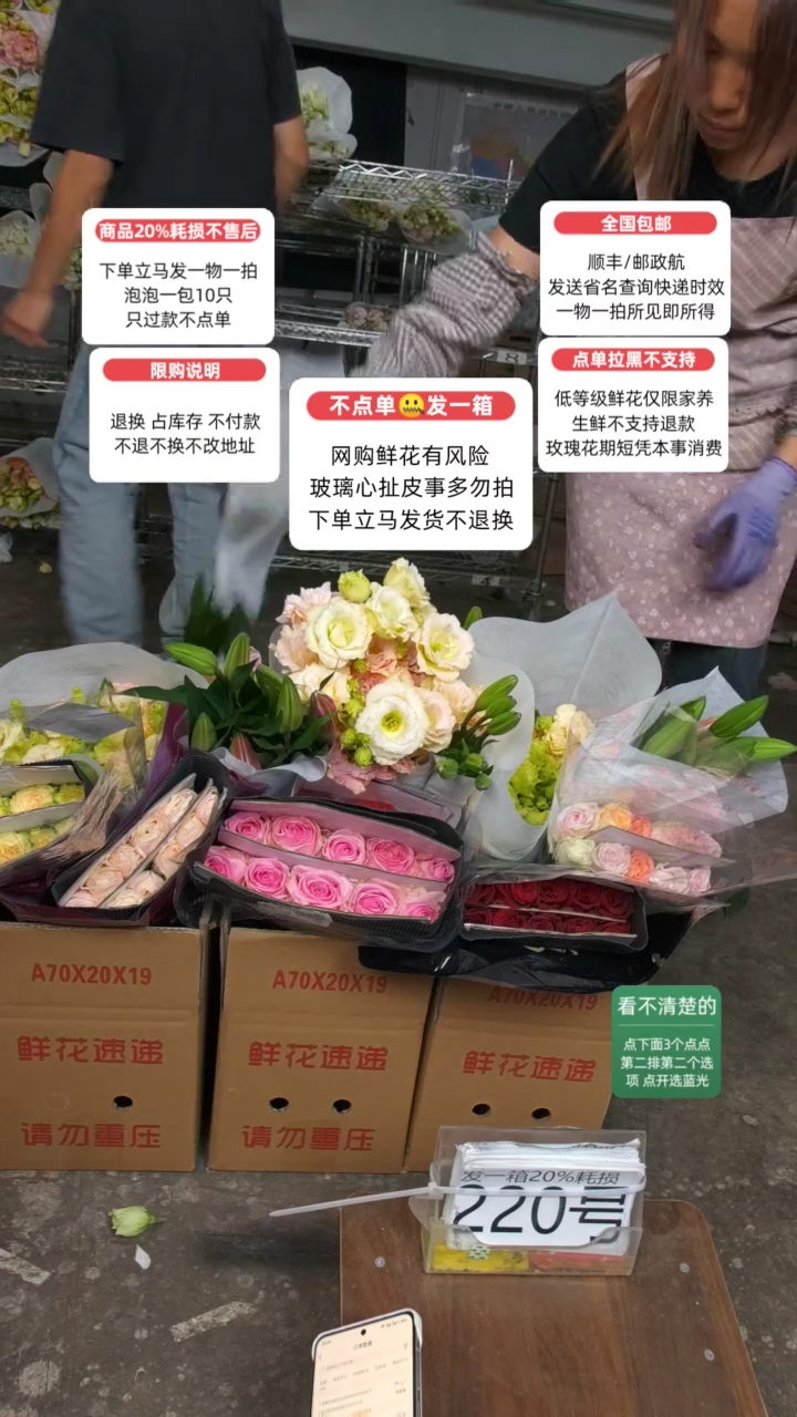 20%耗损发一箱❤号220