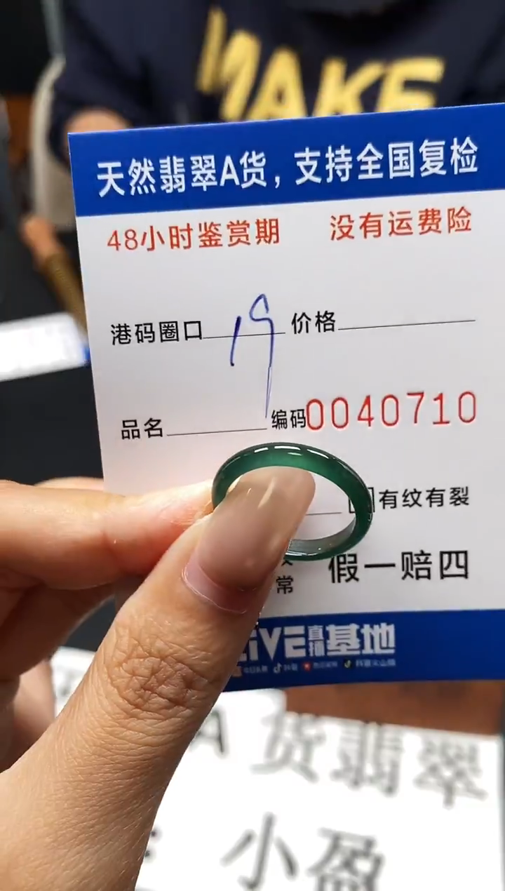 未镶嵌戒指翡翠天然A货翡翠