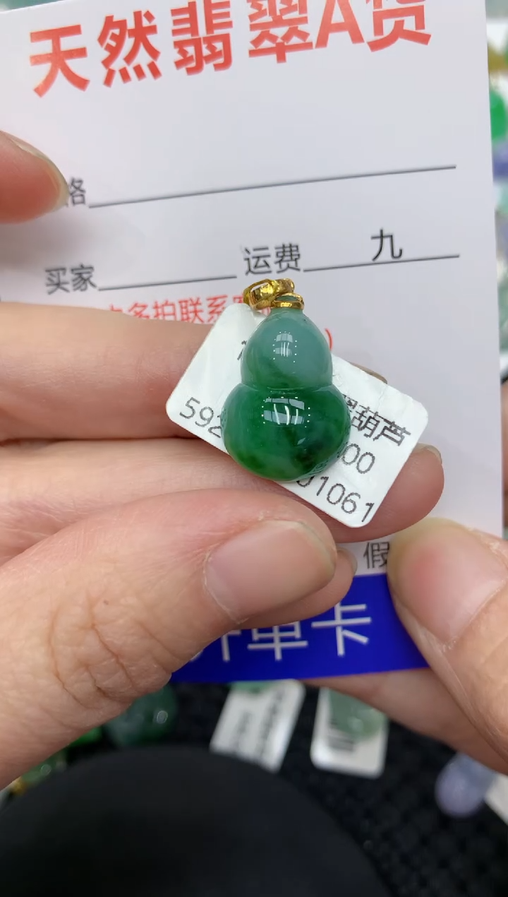 【闪购商品】翡翠颈饰18K金镶嵌11111111