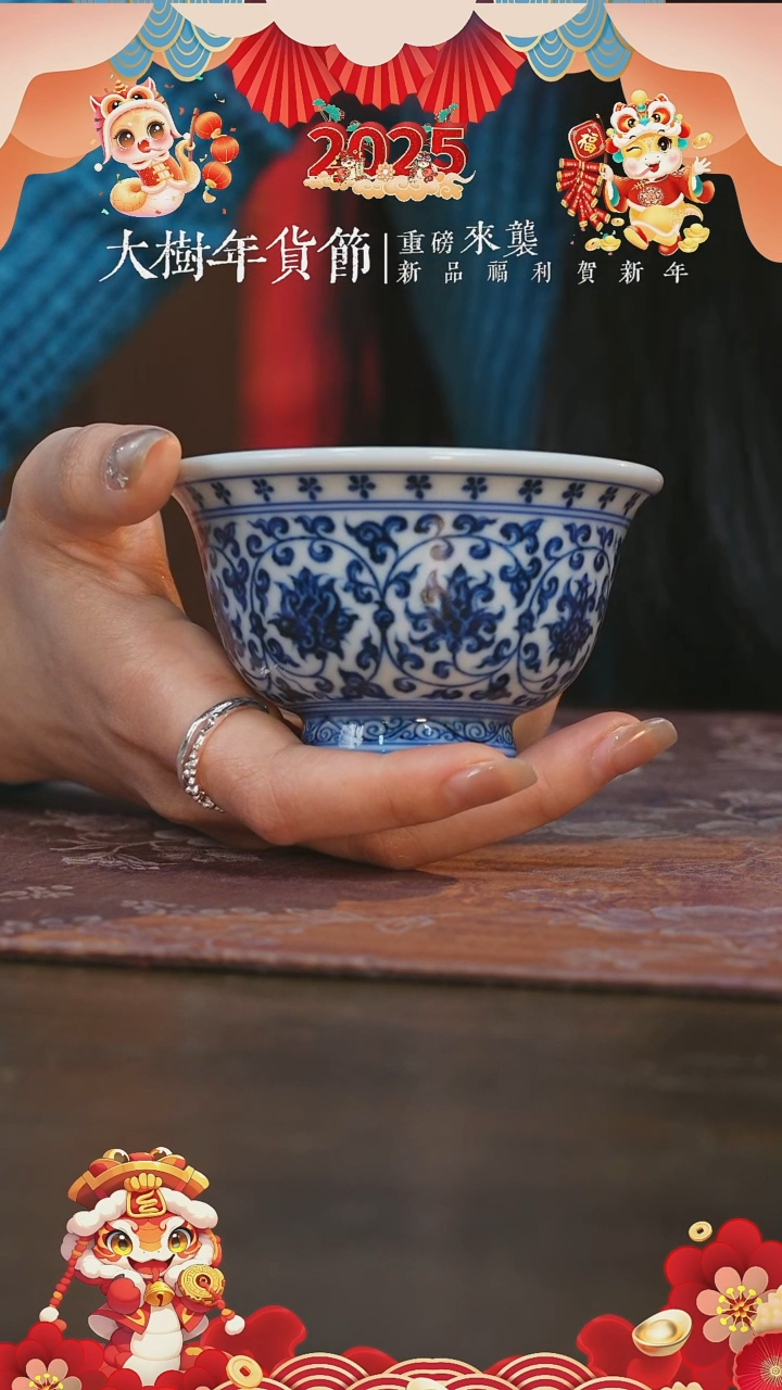 【闪购商品】杯刘建锋缠枝莲3.0压手杯内绘狮子