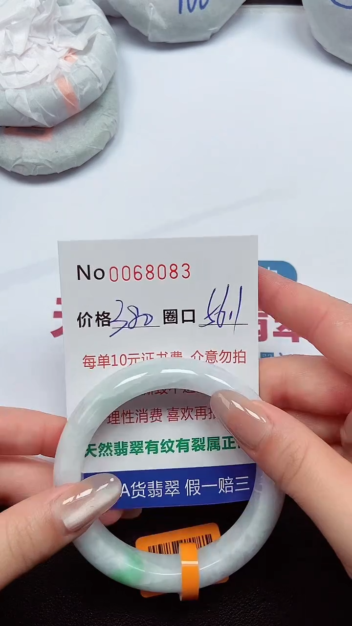 【闪购商品】翡翠手镯未镶嵌  0068083