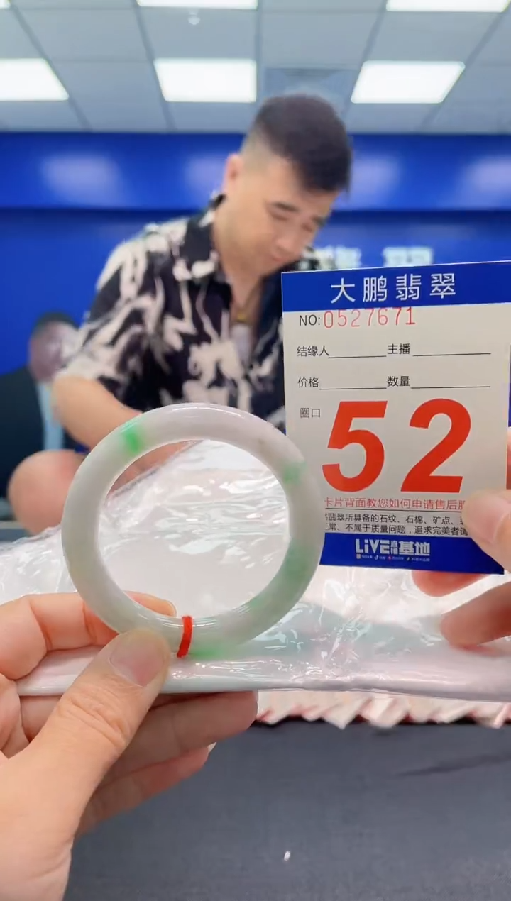 翡翠手镯未镶嵌AAAAAAAAA