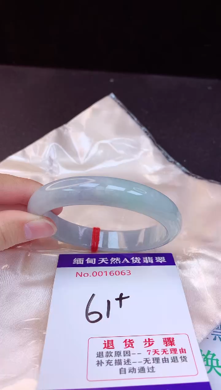 【闪购商品】翡翠手镯未镶嵌61+             