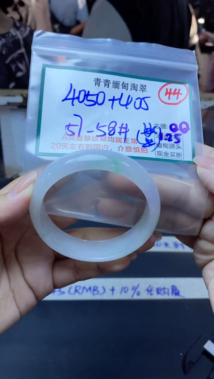 【闪购商品】定制翡翠未镶嵌44/手镯/