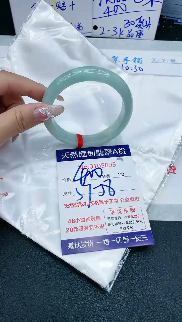 【闪购商品】翡翠手镯未镶嵌11111111111