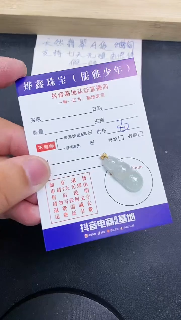 【闪购商品】翡翠颈饰18K金镶嵌天然翡翠A货赠皮绳