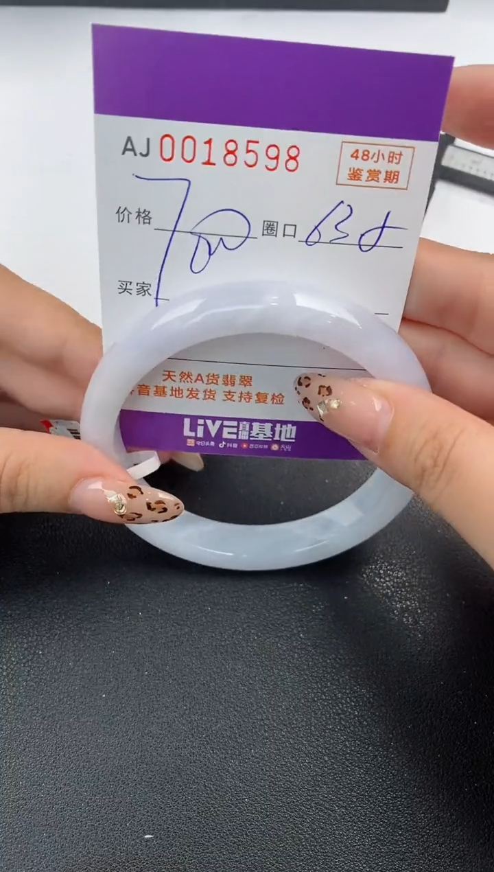 【闪购商品】翡翠手镯未镶嵌天然A货翡翠