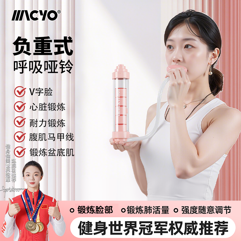 呼吸哑铃锻炼锻炼方便呼吸训练呼吸训练器腹式吹气训练器腹式呼吸