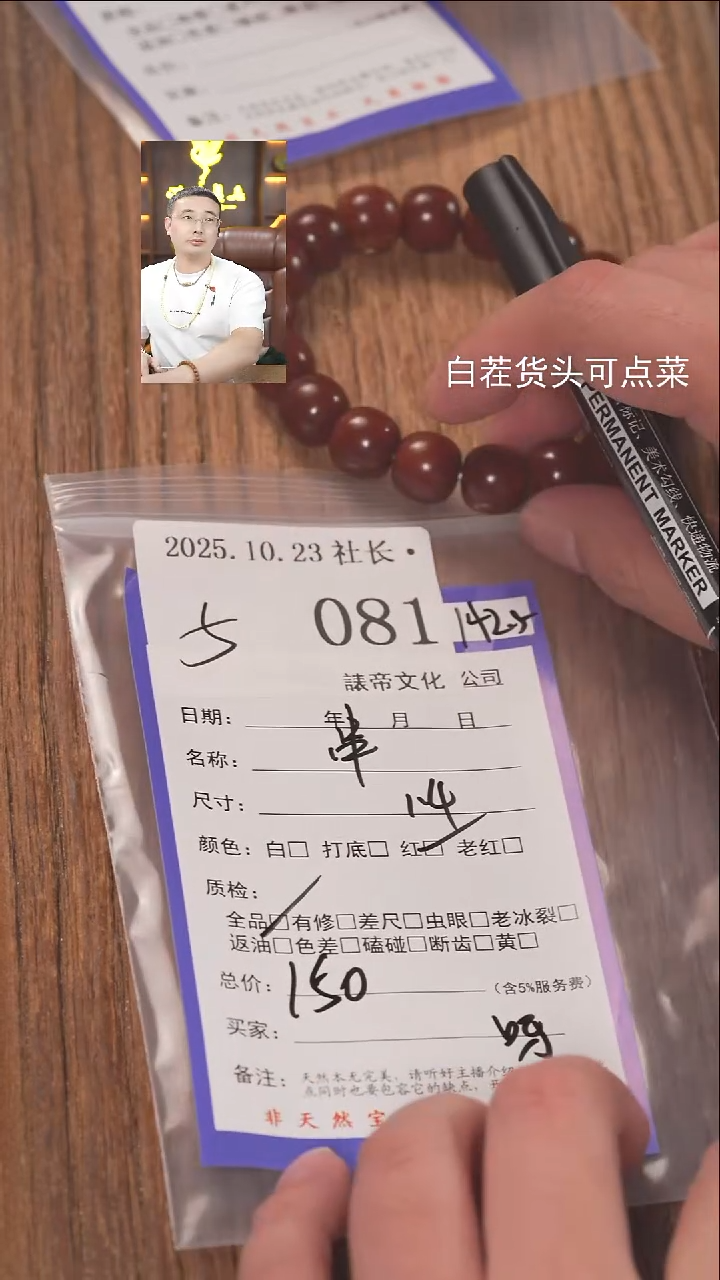 把件文玩核桃动***华諘帝文化081串