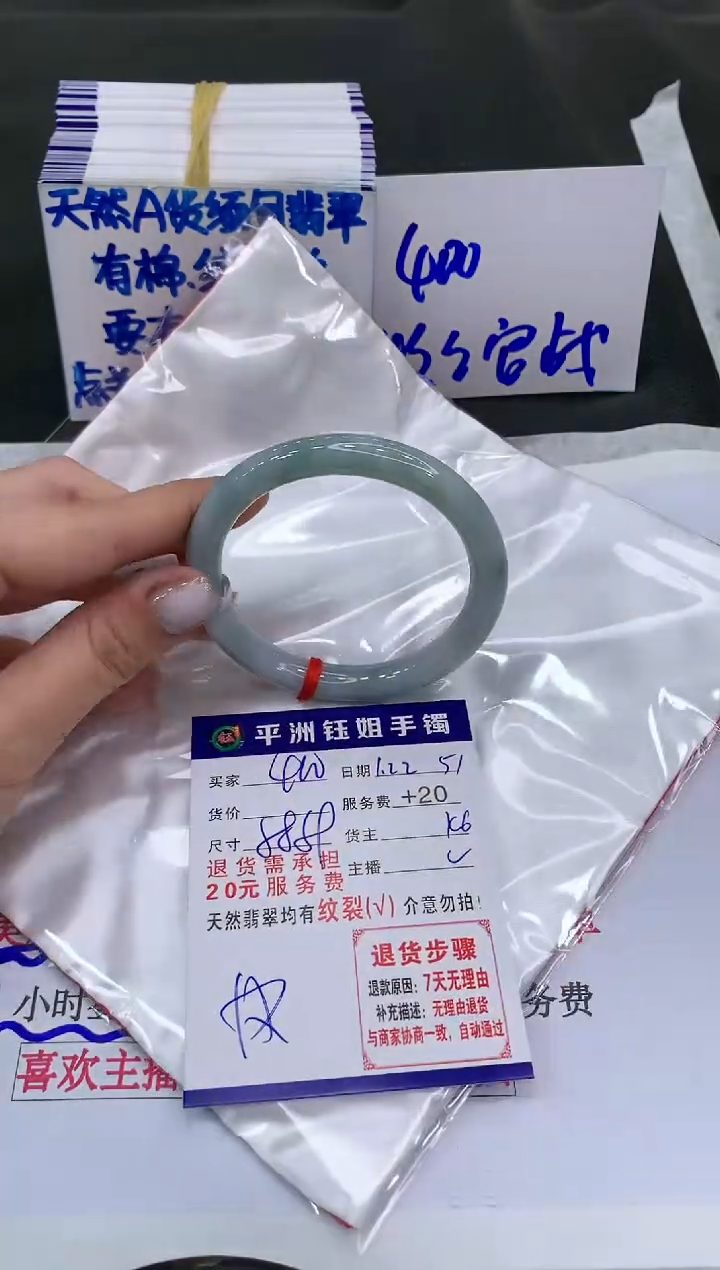 【闪购商品】翡翠手镯未镶嵌400400400