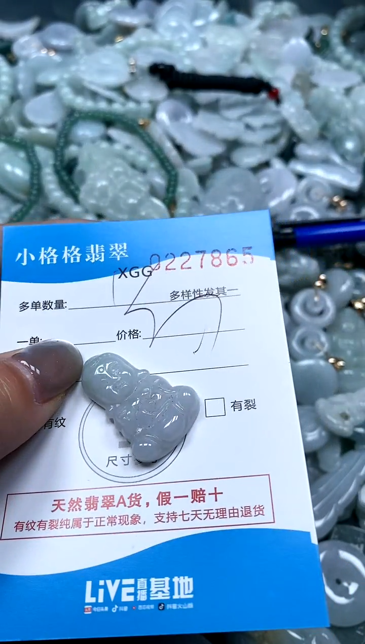 翡翠未镶嵌颈饰闪购商品0227865