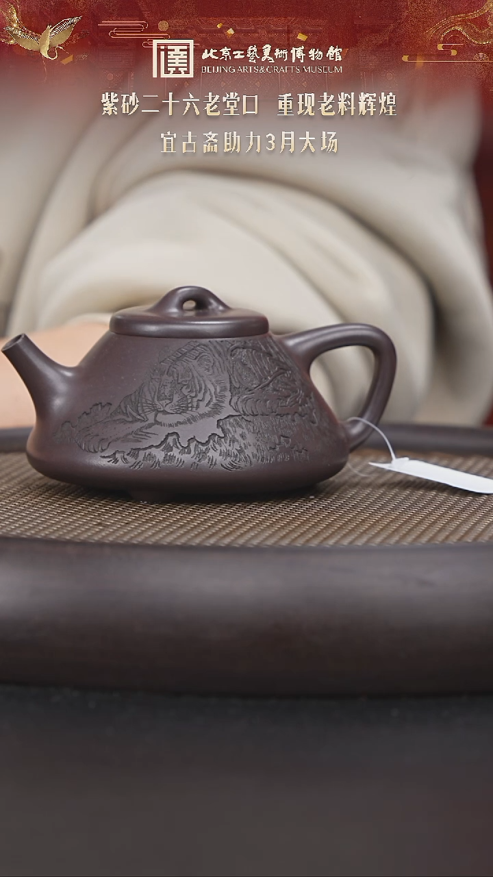 【闪购商品】紫砂茶壶096 陶茶溯源宜古斋