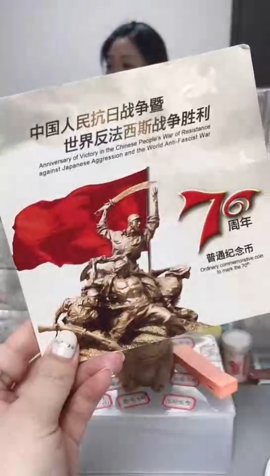 【闪购商品】其他普通金属 指定链接抗币册.1-ZR-4001