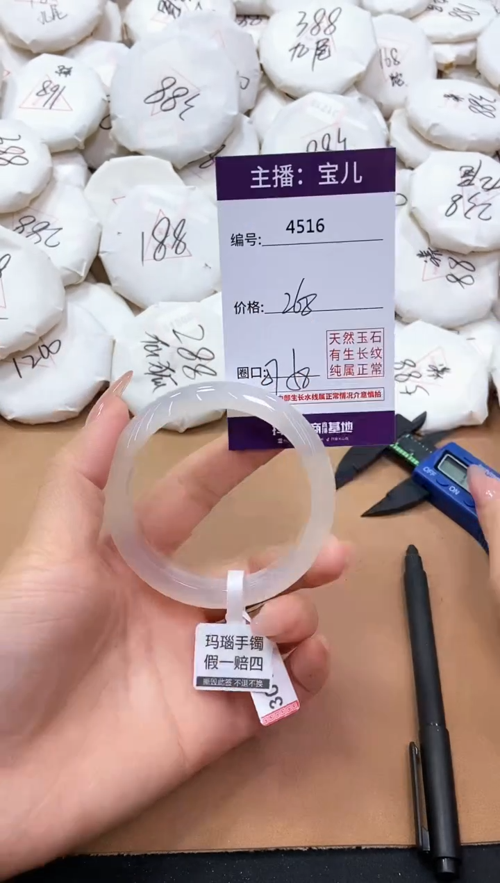 【闪购商品】玛瑙/玉髓手镯未镶嵌4516