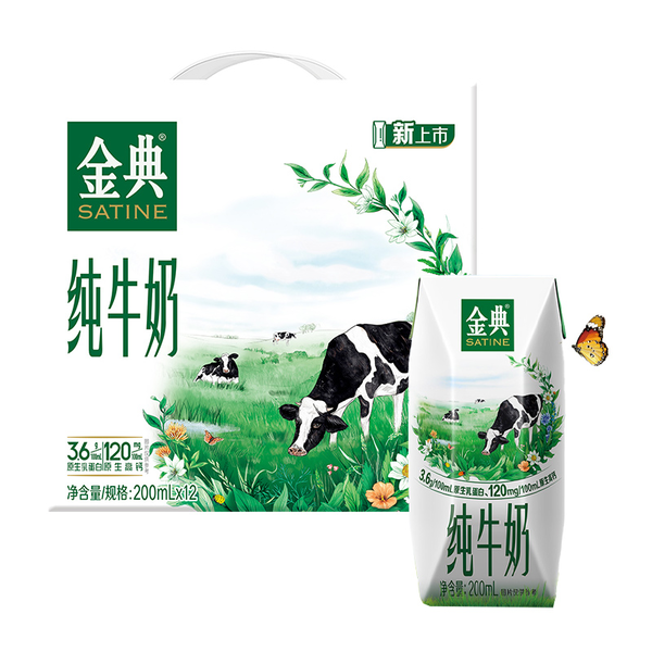 伊利金典纯牛奶 200ml*12