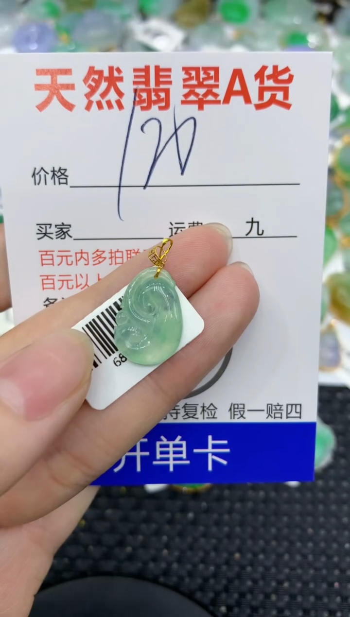 【闪购商品】翡翠颈饰18K金镶嵌8888888888