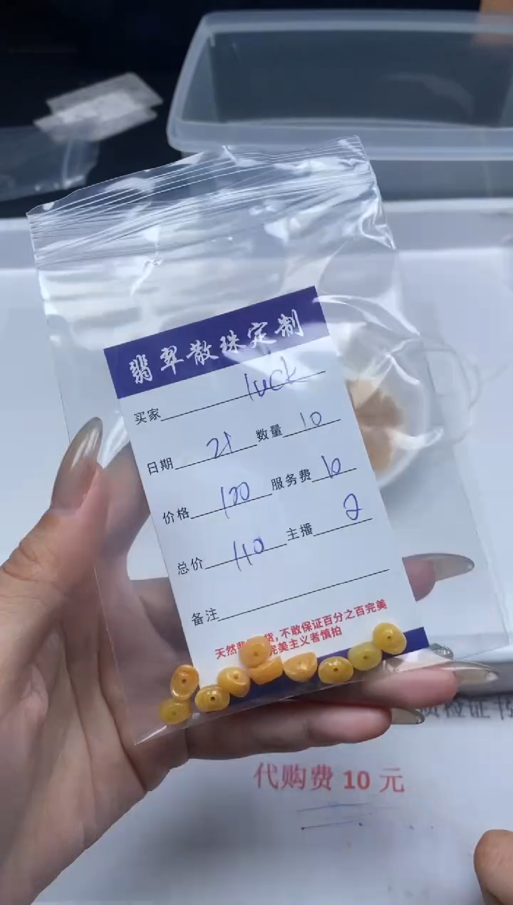 【闪购商品】翡翠颈饰未镶嵌贞城散珠批发DIY