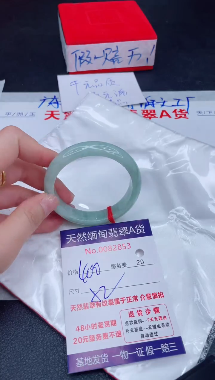 未镶嵌手镯翡翠400.00