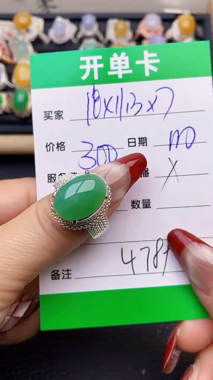 【闪购商品】翡翠戒指未镶嵌4789铜拖