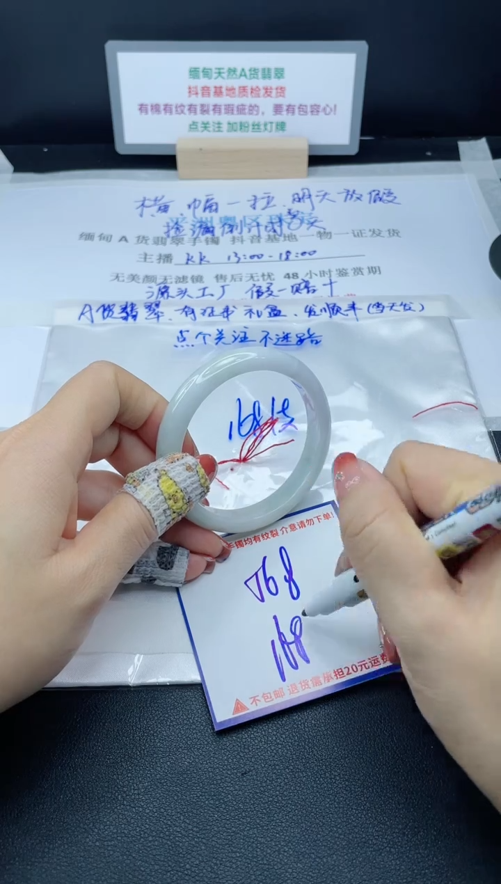 【闪购商品】翡翠手镯未镶嵌我