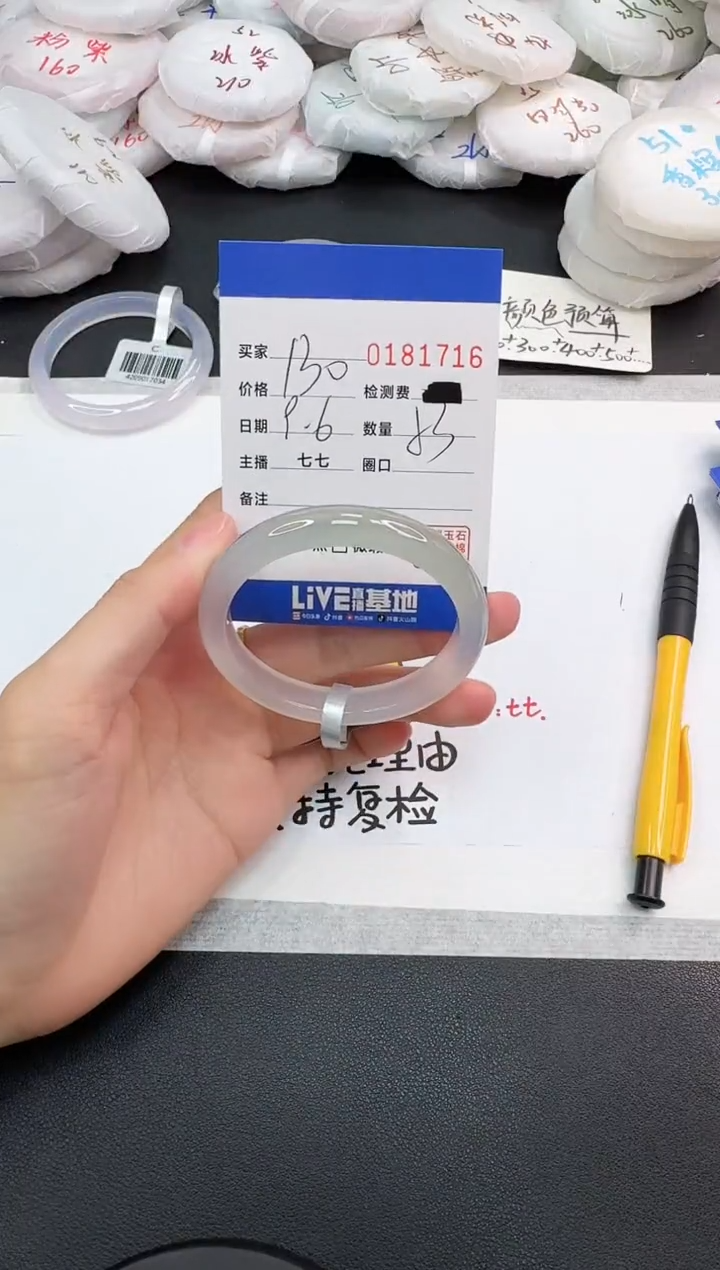 手镯玛瑙/玉髓未镶嵌1716
