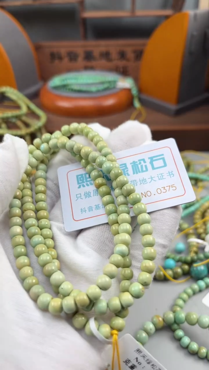 【闪购商品】绿松石松石未镶嵌0375