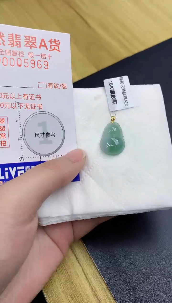 颈饰18K金镶嵌翡翠天然A货