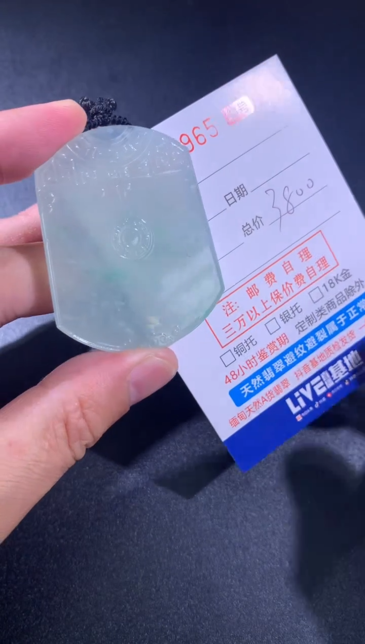 【闪购商品】翡翠颈饰未镶嵌天然A货翡翠