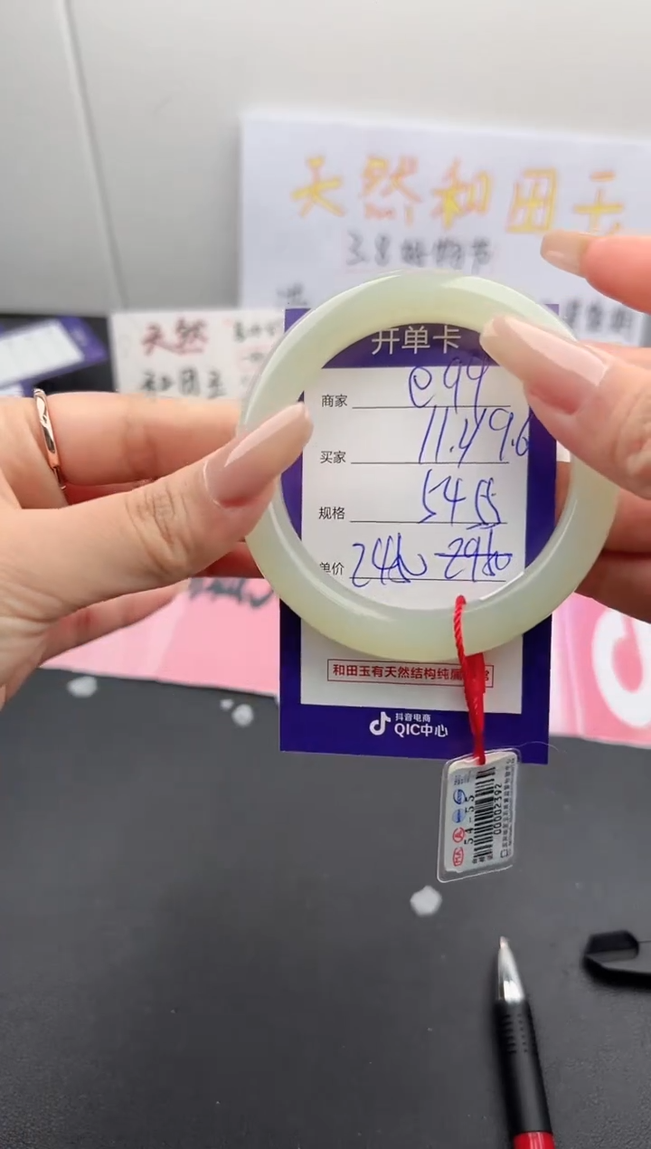 【闪购商品】和田玉手镯未镶嵌微色差e99