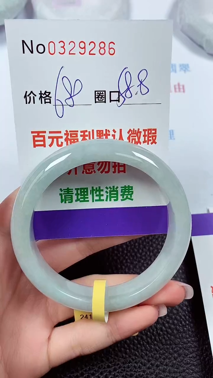 【闪购商品】翡翠手镯未镶嵌00329286