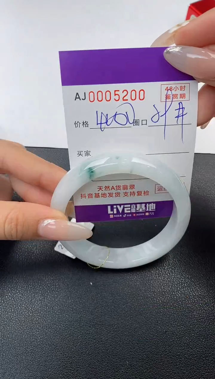 【闪购商品】翡翠手镯未镶嵌天然A货翡翠