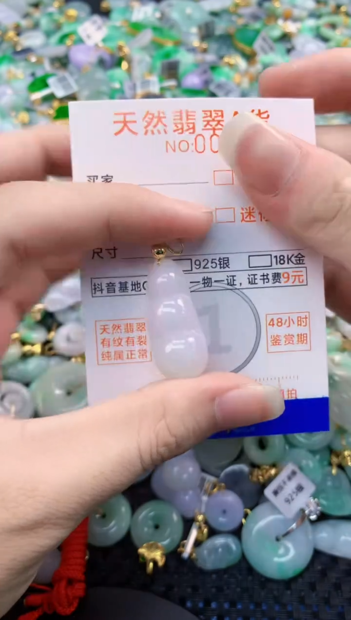 翡翠未镶嵌吊坠(不含链)         1