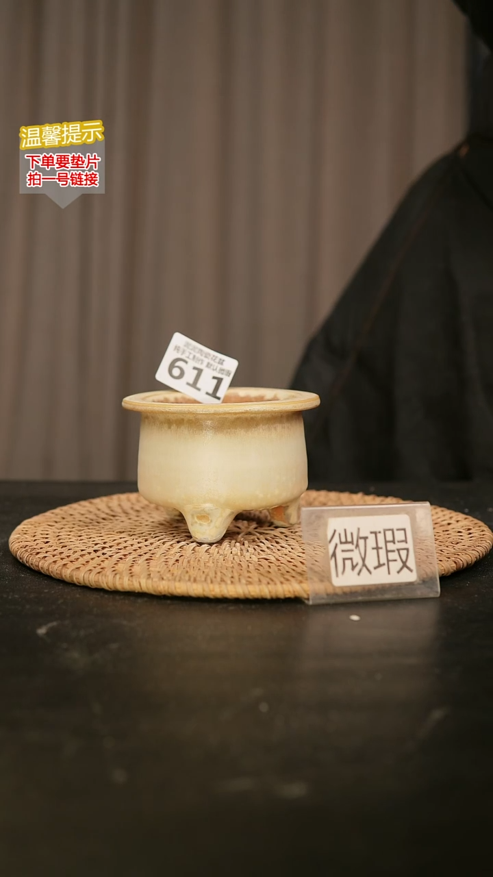 瓷片61默认微瑕 口约7-8  高约7-8