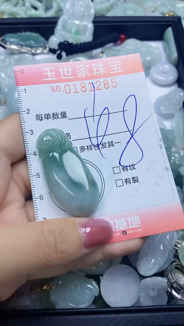 【闪购商品】翡翠颈饰未镶嵌闪购0181285